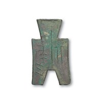 战国“北屈”方足布