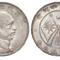 1916年唐继尧侧面像三钱六分银币（LM862）