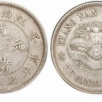 1902年壬寅江南省造光绪元宝库平七分二厘