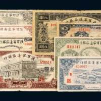 陕甘宁边区银行纸币一组八枚