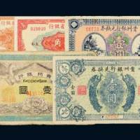 贵州纸币一组五枚