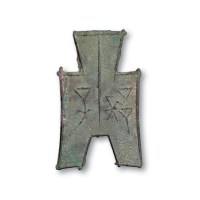 战国“子”方足布