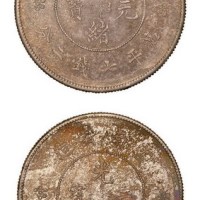 1911年云南省造（新云南）光绪元宝库平七钱二分银币二枚（LM421）