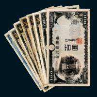 日占台湾时期台湾银行券一组八枚