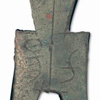 战国“匕阳”方足布