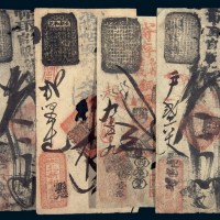 清代北京钱庄票一组四枚