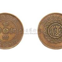 民国元年军政府造四川铜币五文