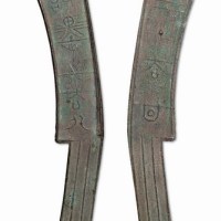 战国齐国“节墨之法化”背”法甘”五字刀