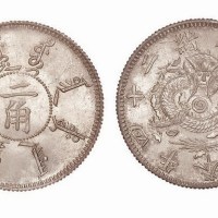 1898年光绪二十四年北洋机器局造二角
