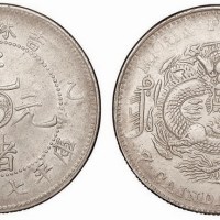 1905年乙巳吉林省造光绪元宝库平七钱二分