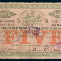 1927年印度新金山中国汇理银行上海麦加利银行伍圆
