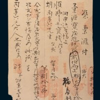 1879上海博陵寅记贰佰两汇票