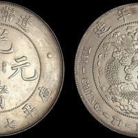 1908年造币总厂光绪元宝七钱二分银币（LM11）