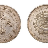 1898年光绪二十四安徽省造光绪元宝库平七钱二分银币