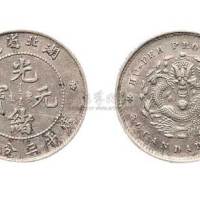 湖北省造光绪元宝三分六厘银币