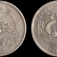 1905年乙巳吉林省造光绪元宝七钱二分银币（LM557）