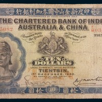1930年印度新金山中国麦加利银行天津拾圆