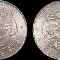 1909年云南省造宣统元宝七钱二分银币（LM45）