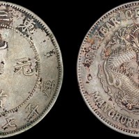 1907光绪三十三年奉天造币厂东三省造光绪元宝七钱二分银币（LM487）