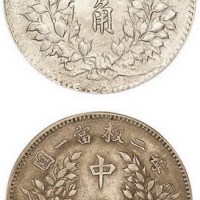 1914年民国三年袁世凯像中圆、贰角银币各一枚（LM64、65）