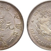 1908年戊申吉林造光绪元宝中心满文一钱四分四厘银币（LM578）