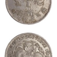 1898年吉林省造光绪元宝库平七钱二分银币