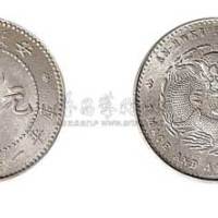 1897年安徽省造光绪元宝一钱四分四厘银币（LM196）
