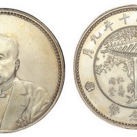 1921年民国十年徐世昌像仁寿同登纪念银币（LM864）