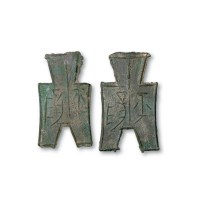 战国“平阳”方足布二枚