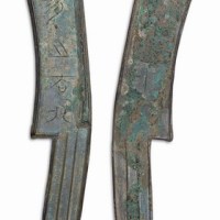 战国齐国“安阳之法化”背“卜”五字刀