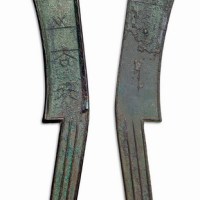 战国齐国“齐之法化”背“卜”四字刀