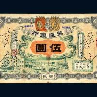 交通银行广东伍圆