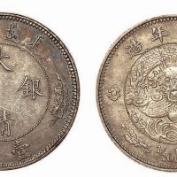 1910年宣统年造大清银币壹角