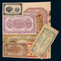 民国纸币一组七枚