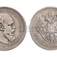 1893年沙俄亚历山大三世像银币