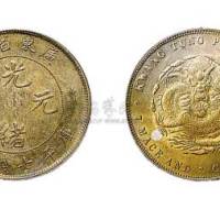 1891年广东省造光绪元宝七钱二分银币（LM133）