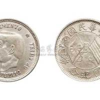 1912年孙中山像中华民国开国纪念币贰角银币（LM61）