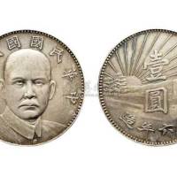 1927年民国十六年孙中山像中华民国国民政府陵墓壹圆银币样币（LM85）