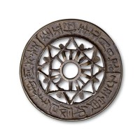 至正伍年正月日记十二时辰镂空轮钱