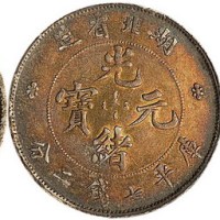 清代光绪元宝七钱二分银币一组三枚