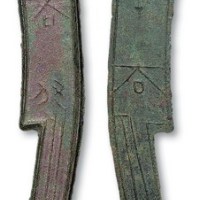 战国齐国“齐法化”背“法”三字刀