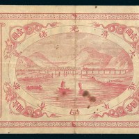 光绪二十四年（1898年）山海关内外铁路局壹圆