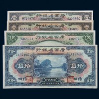 民国十八年（1929年）广西省银行梧州壹圆二枚