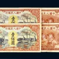 第一版人民币伍拾圆工人农民、壹佰圆耕地工厂各二枚