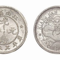 1897年江南省造（老江南）光绪元宝库平七分二厘