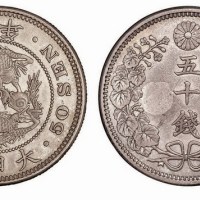 大日本明治三十八年五十钱银币