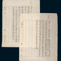 清代末年泉币司发各地文档集一部
