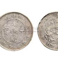 1899年二十五年北洋造光绪元宝三分六厘银币（LM458）