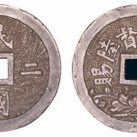 1913年“民国二年广西都督陆赐”方孔银质纪念章
