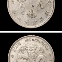 1898年戊戌江南省造光绪元宝库平七钱二分银币（LM217）